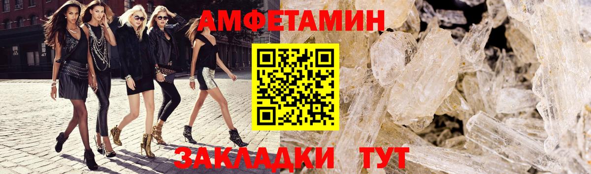 АМФЕТАМИН 97% Алушта