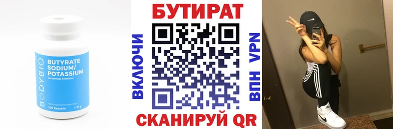 Бутират GHB  Алушта 