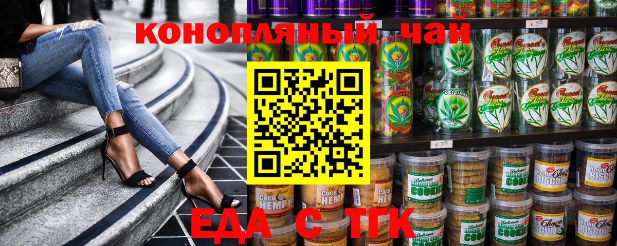 Алушта  Еда ТГК марихуана  Вход с VPN 