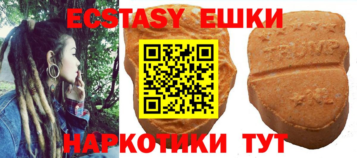 Экстази 99%  Экстази VHQ  Алушта  Экстази  Вход с VPN 