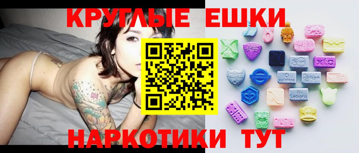 Экстази таблы Алушта