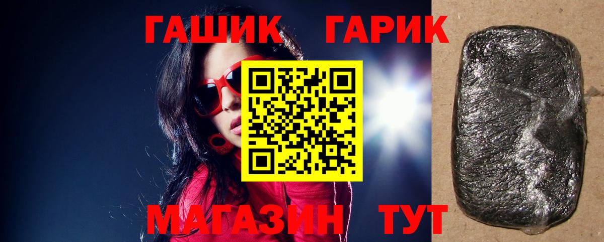 ГАШ хэш  ГАШ Premium  Алушта  Вход с VPN 