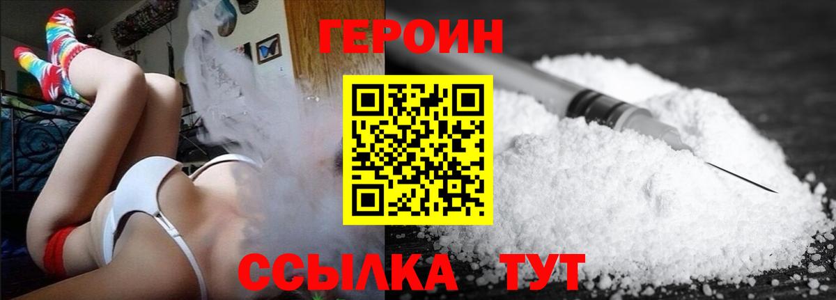 Алушта  Героин VHQ  Вход с VPN 