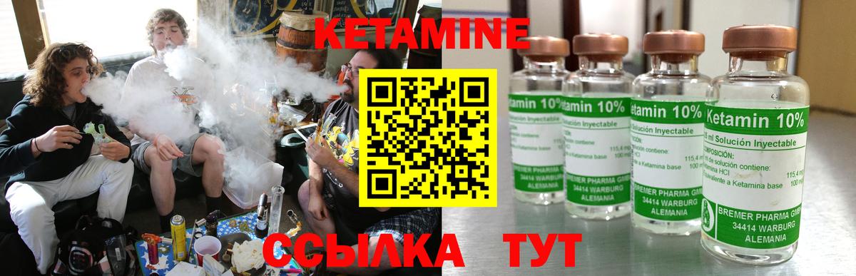 Алушта  КЕТАМИН VHQ  Вход с VPN 