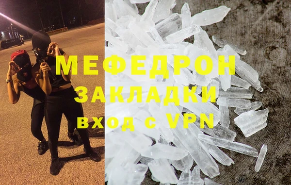 мефедрон мука Саяногорск