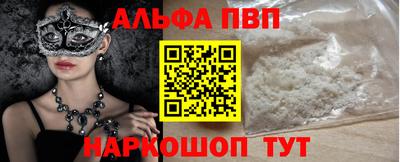 ALPHA PVP Прокопьевск