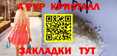 a pvp Татарск