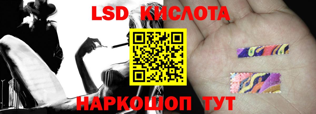LSD-25 экстази кислота  Вход с VPN  ЛСД экстази ecstasy  Алушта 