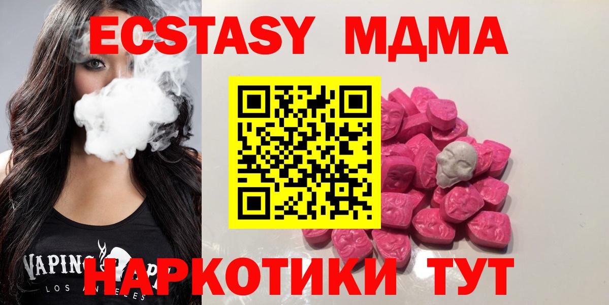 MDMA кристаллы  МДМА  Алушта  MDMA кристаллы  Вход с VPN 