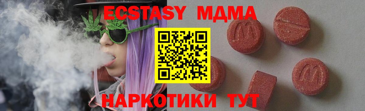 MDMA Molly Алушта