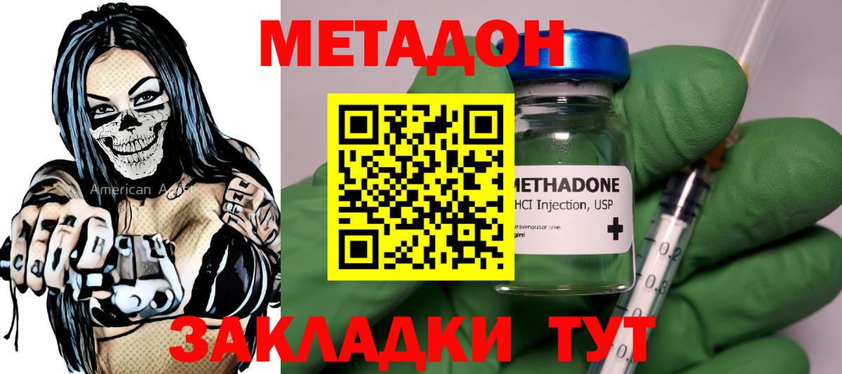МЕТАДОН белоснежный  Вход с VPN  МЕТАДОН мёд  Алушта 