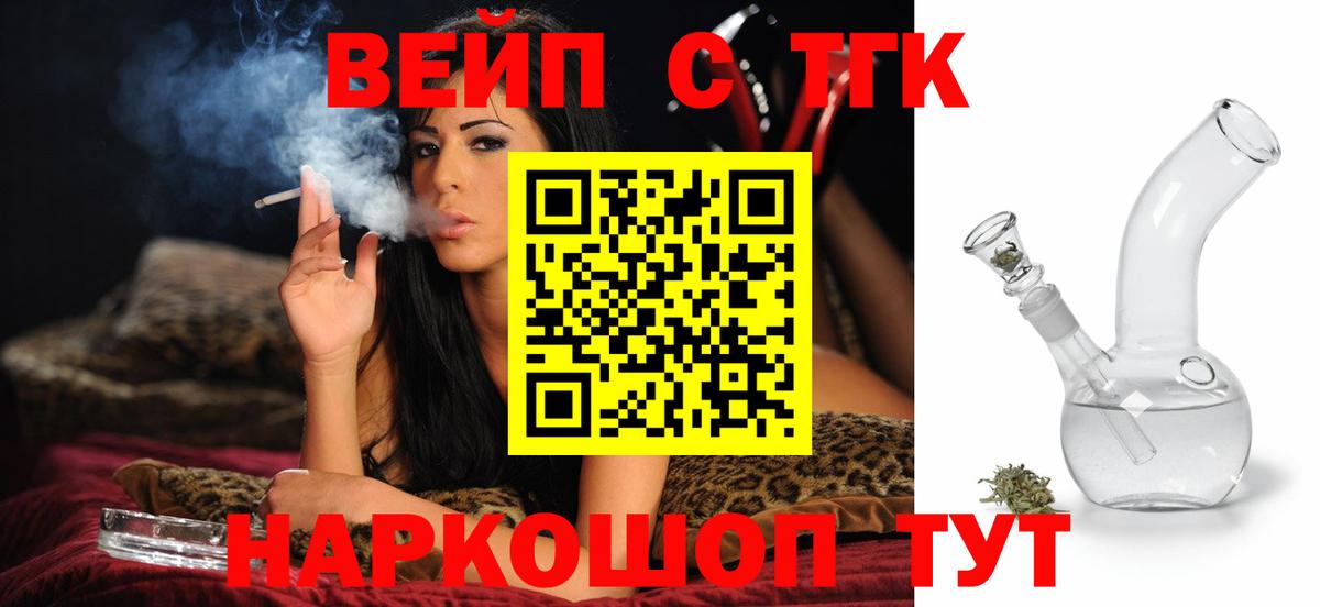 Дистиллят ТГК Wax  Вход с VPN  Алушта  Дистиллят ТГК жижа 